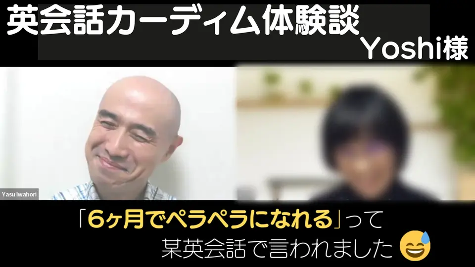 【動画あり】英語を話す時に時間がゆっくりに感じられるようになりました
